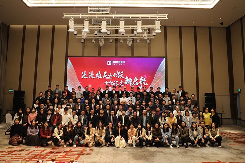 合景盛世集團2023迎春晚會  超越夢想，勢不可擋！