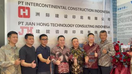 海外再落子 | 洲際建設(shè)（印度尼西亞）有限公司開業(yè)慶典圓滿舉辦